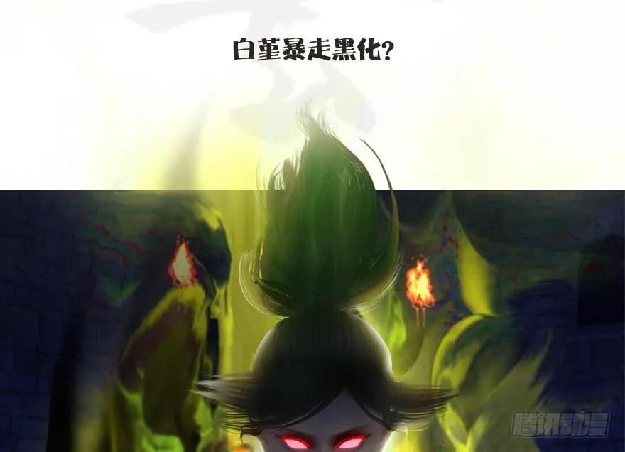 堕玄师 - 108 酒公子VS‘堕’楚越(3/3) - 1