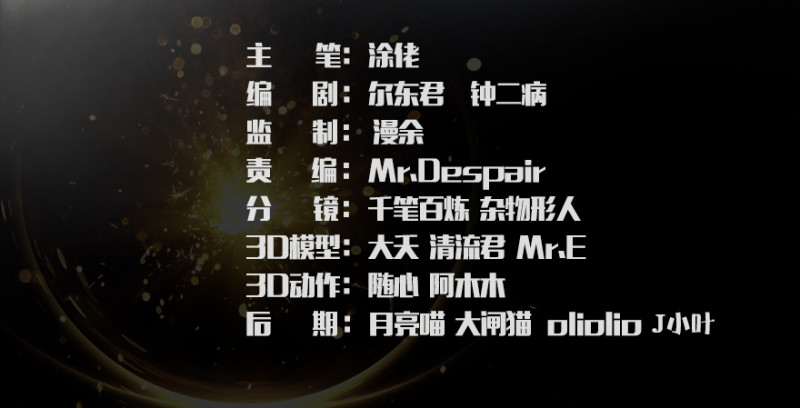 堕玄师 - 第238话：王道之剑(1/4) - 3