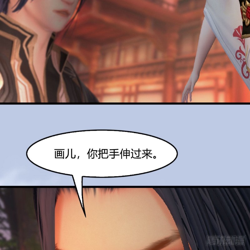 堕玄师 - 第463话：悟道(2/2) - 1