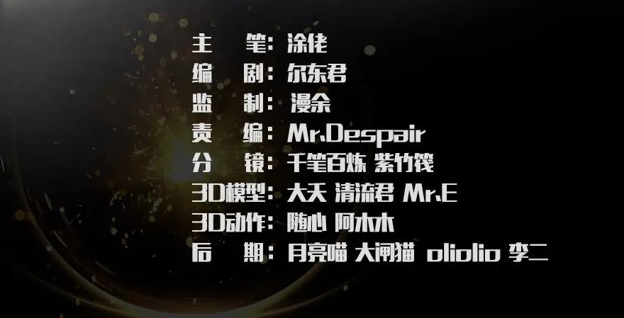 堕玄师 - 066 楚越VS马侯兹（下）(1/2) - 3