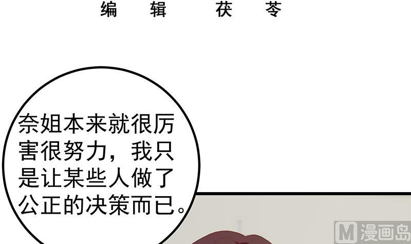 都是黑丝惹的祸 - 第二季 第101话 闷闷不乐 - 3