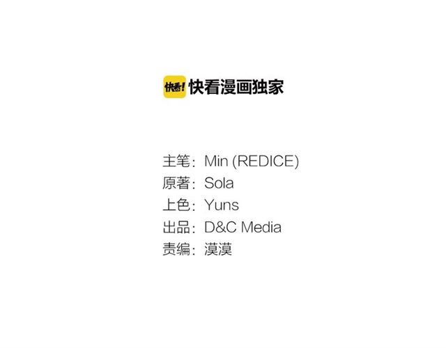 恶女的定义 - 第53话 缓兵之计(1/3) - 3