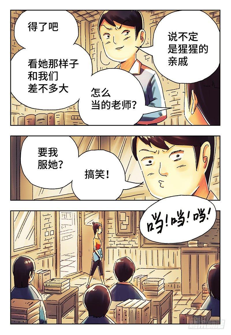 恶偶 (天才玩偶) - 第四百一十七话+四百一十八话 - 2