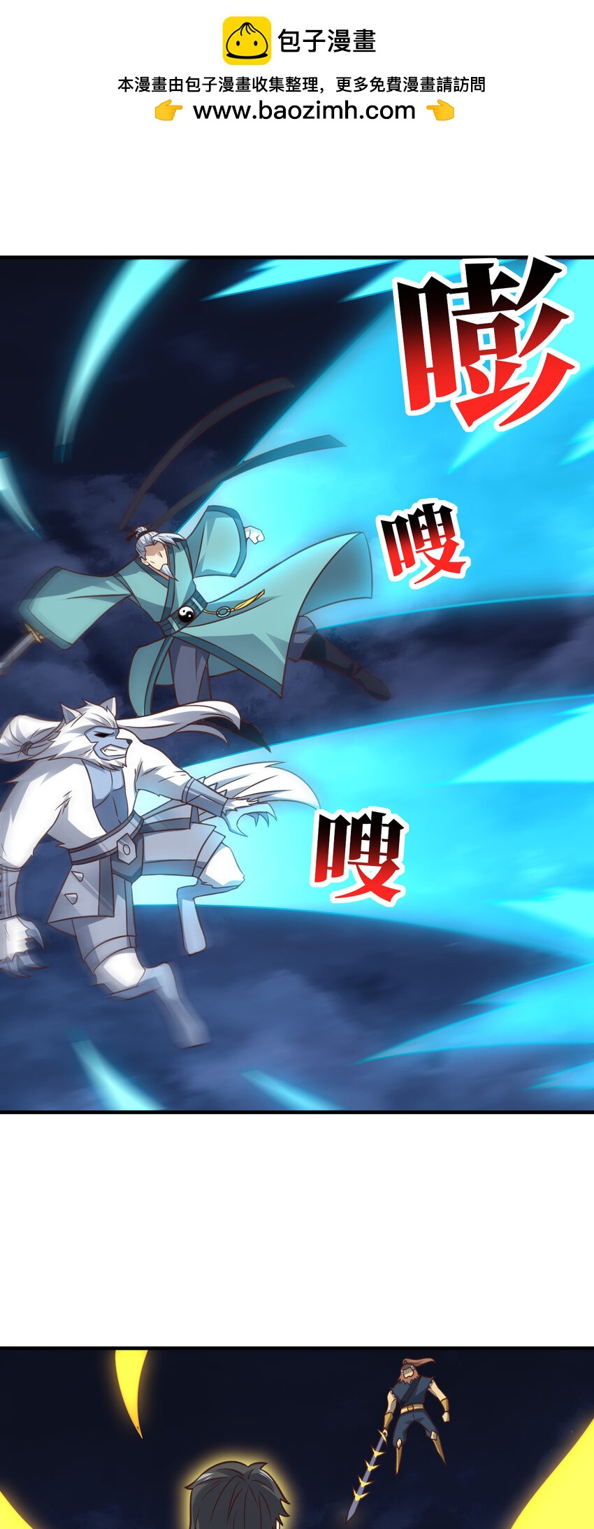 高能来袭 - 第316话 吞噬至强者 - 2