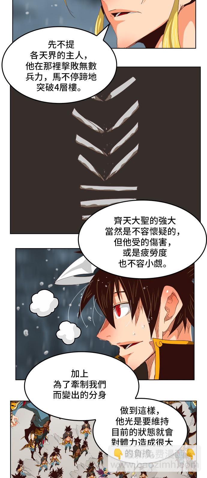高校之神 - 第286话(2/2) - 1