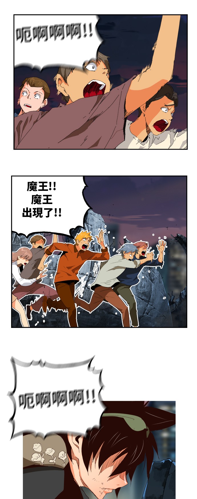 高校之神 - 第377话(1/2) - 1