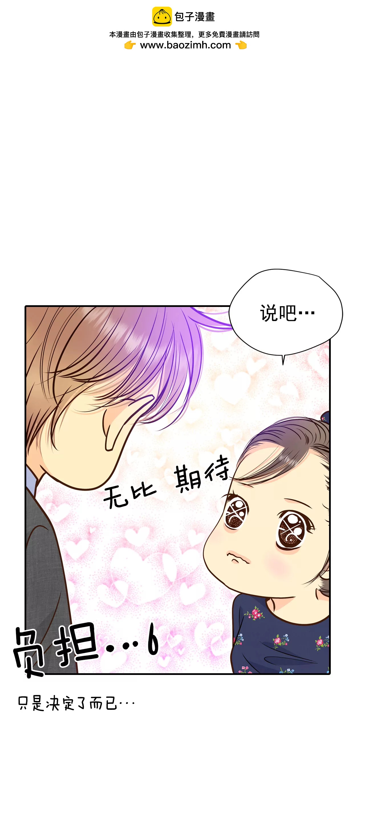 宫 - 271-在甜甜圈店（3） - 2