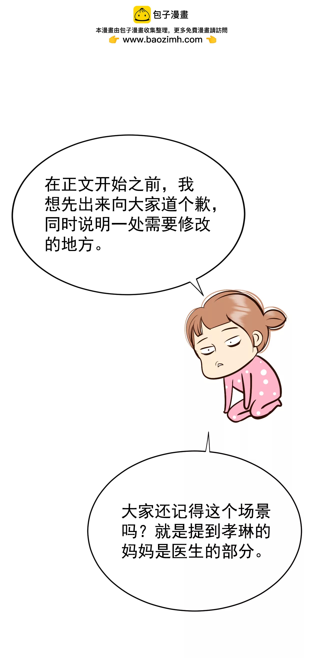 宫 - 301-病倒（1） - 2