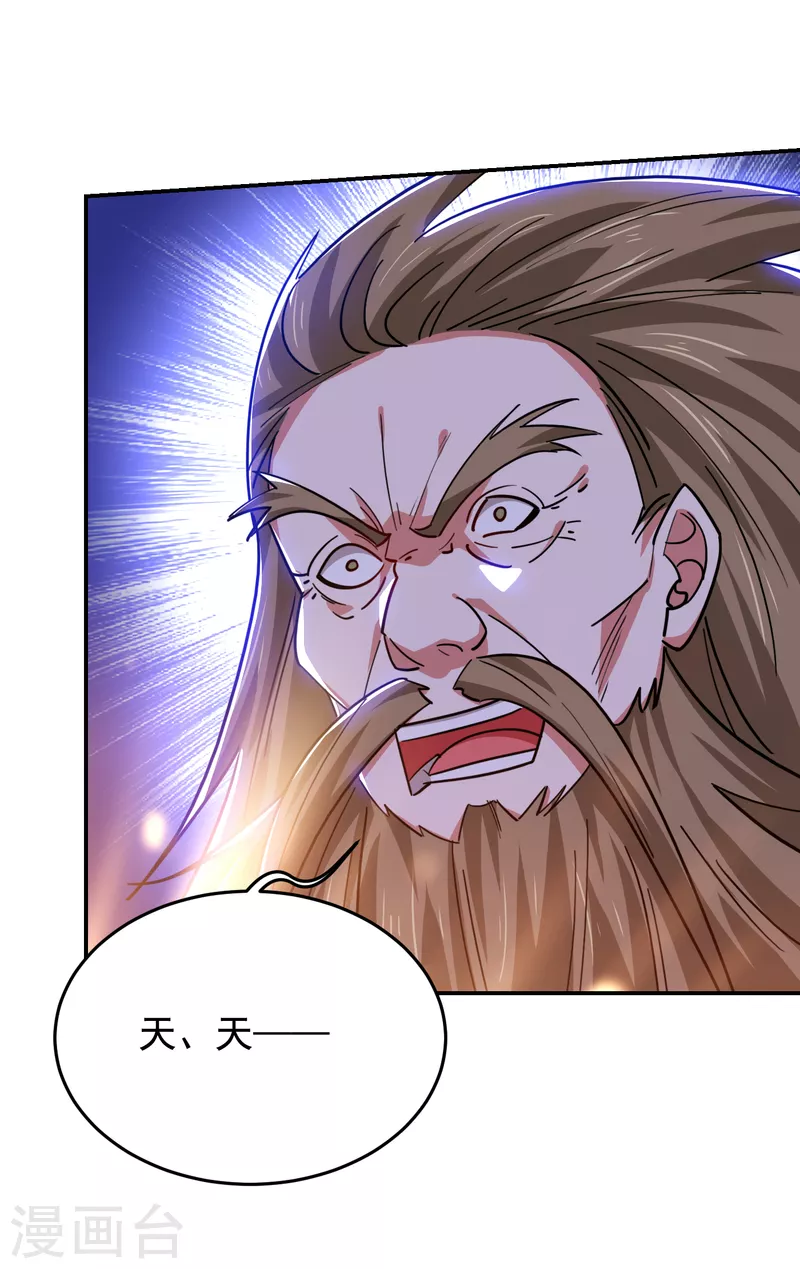 古武高手在都市 - 第205话 此子绝不能留！ - 2