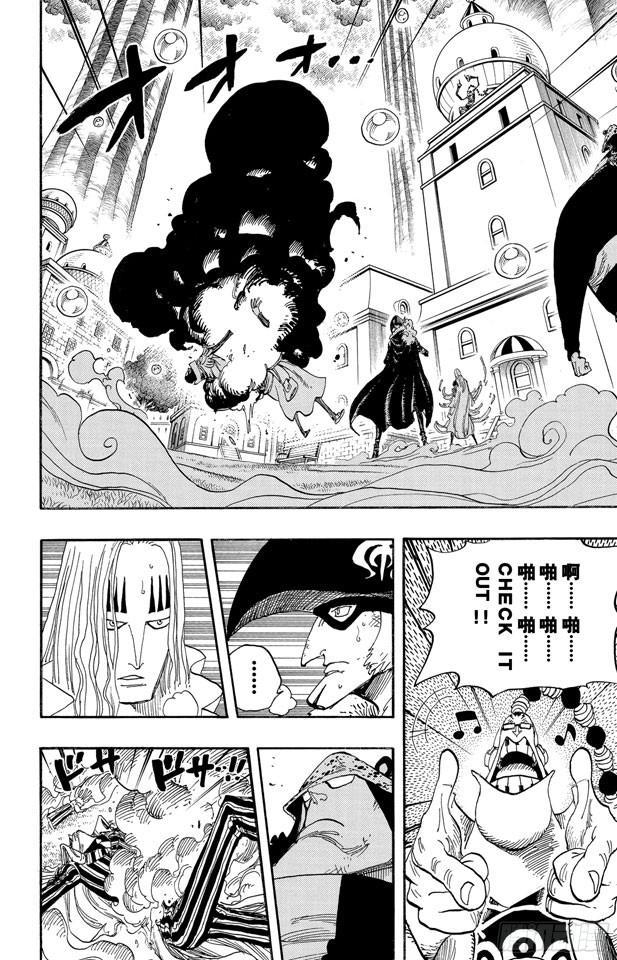 航海王 - 第510话 草帽一伙VS.战斗兵器 - 2