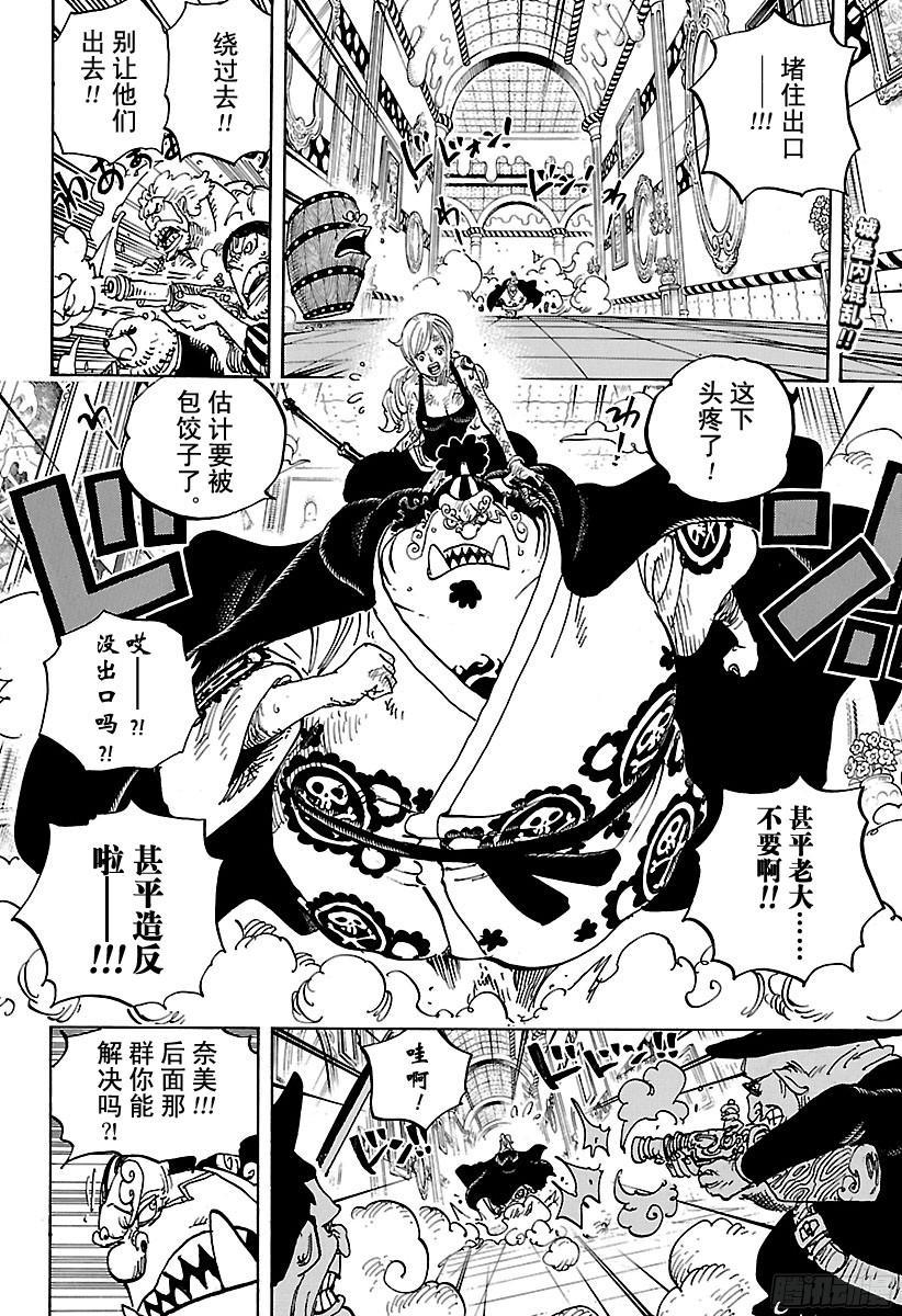 航海王 - 第854话 我在做什么 - 2
