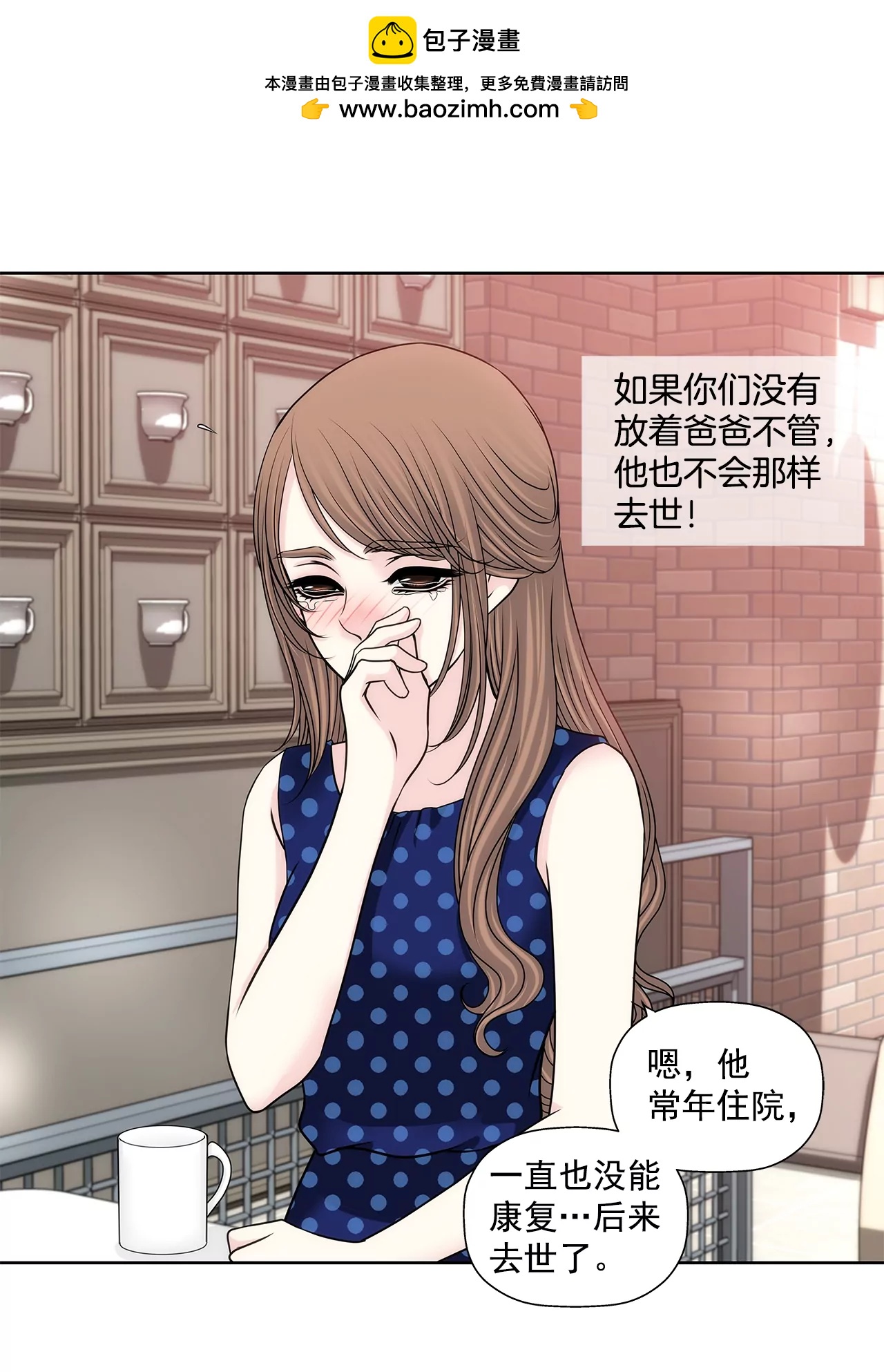 灰姑娘的男人 - 第189话 我不会原谅他们 - 2