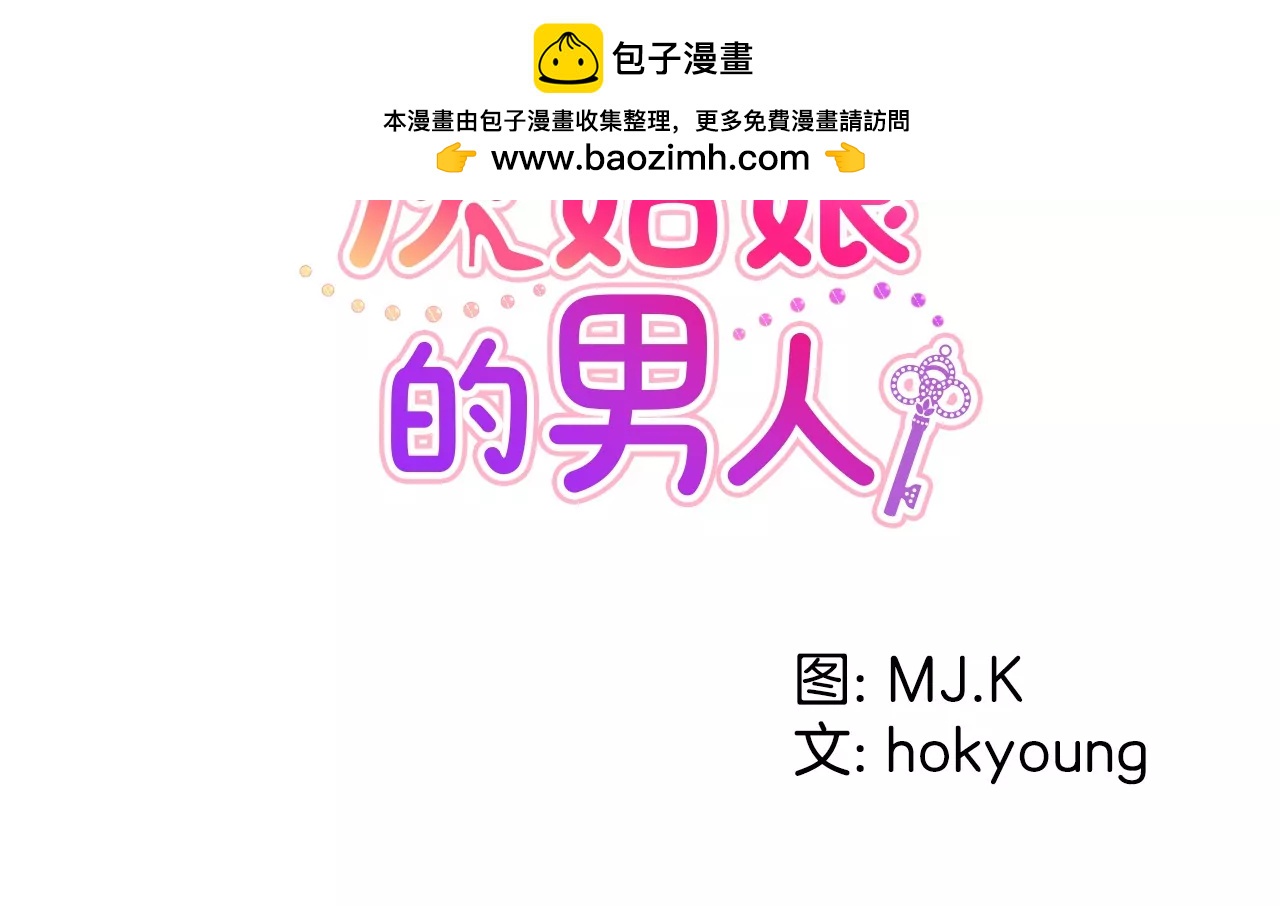 灰姑娘的男人 - 第201话 我们一起生活吧 - 2