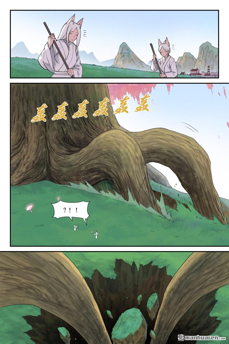 第651回 真是邪恶_狐妖小红娘 - 漫画狗