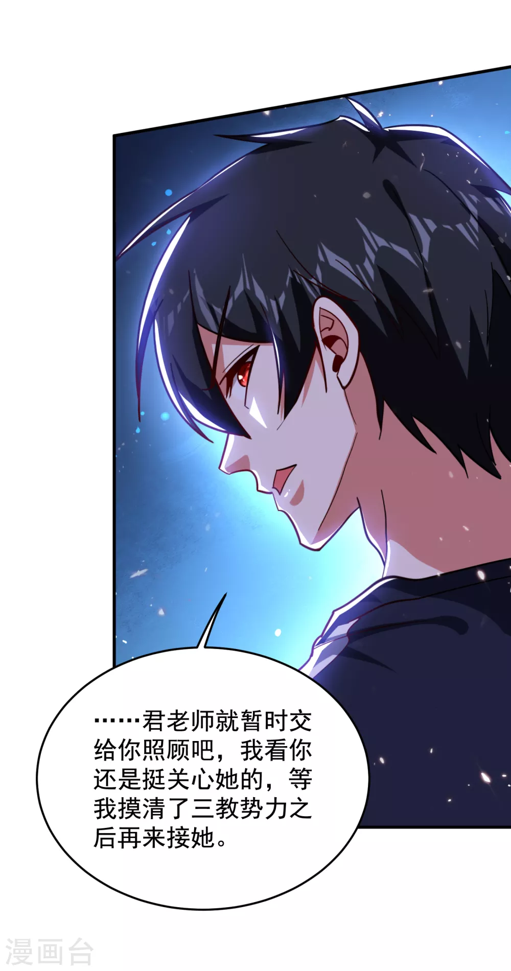 捡个校花做老婆 - 第198话 这竟是天阶绝学！ - 2