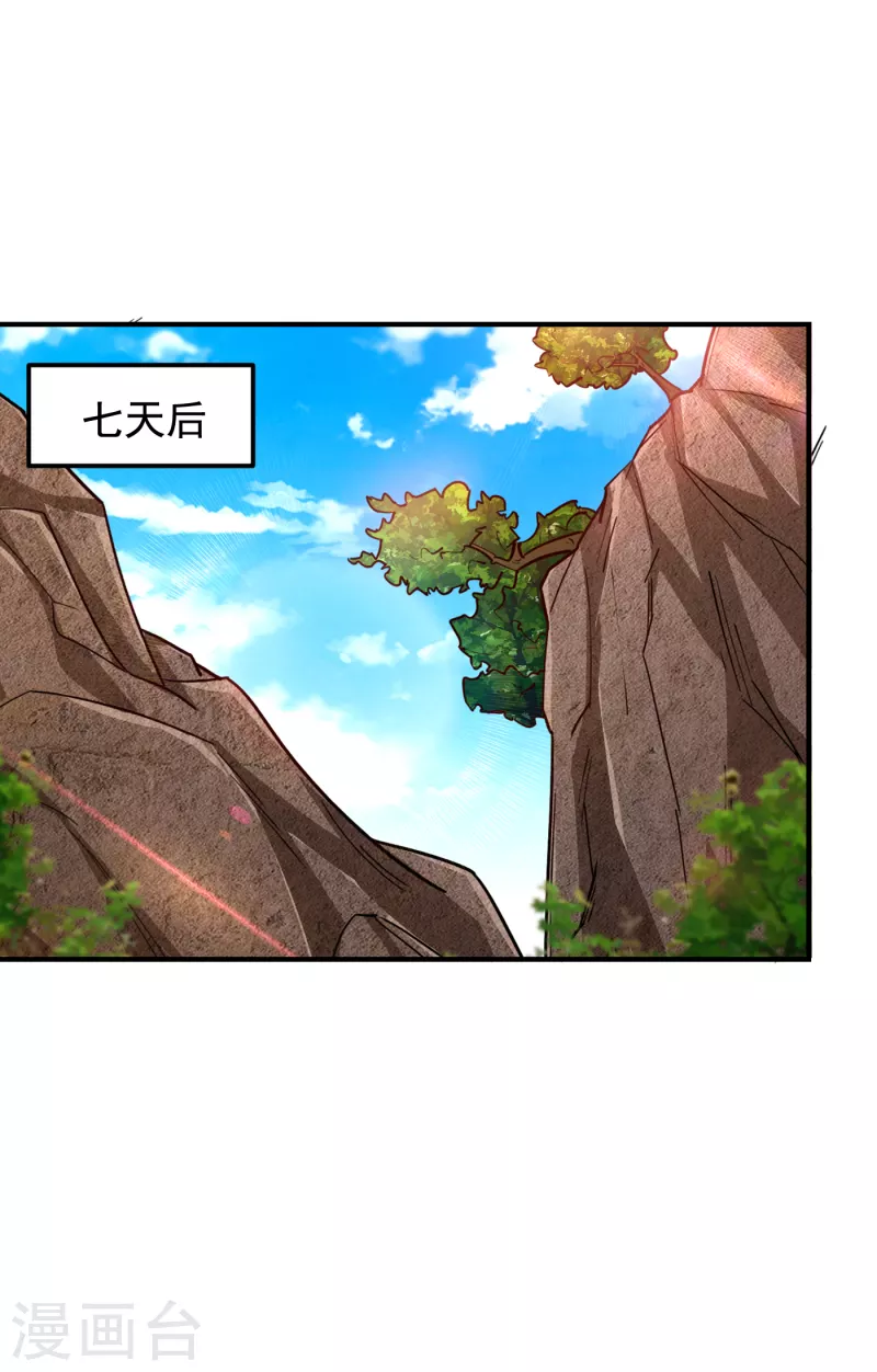 捡个校花做老婆 - 第214话 我的父母还活着？！ - 1