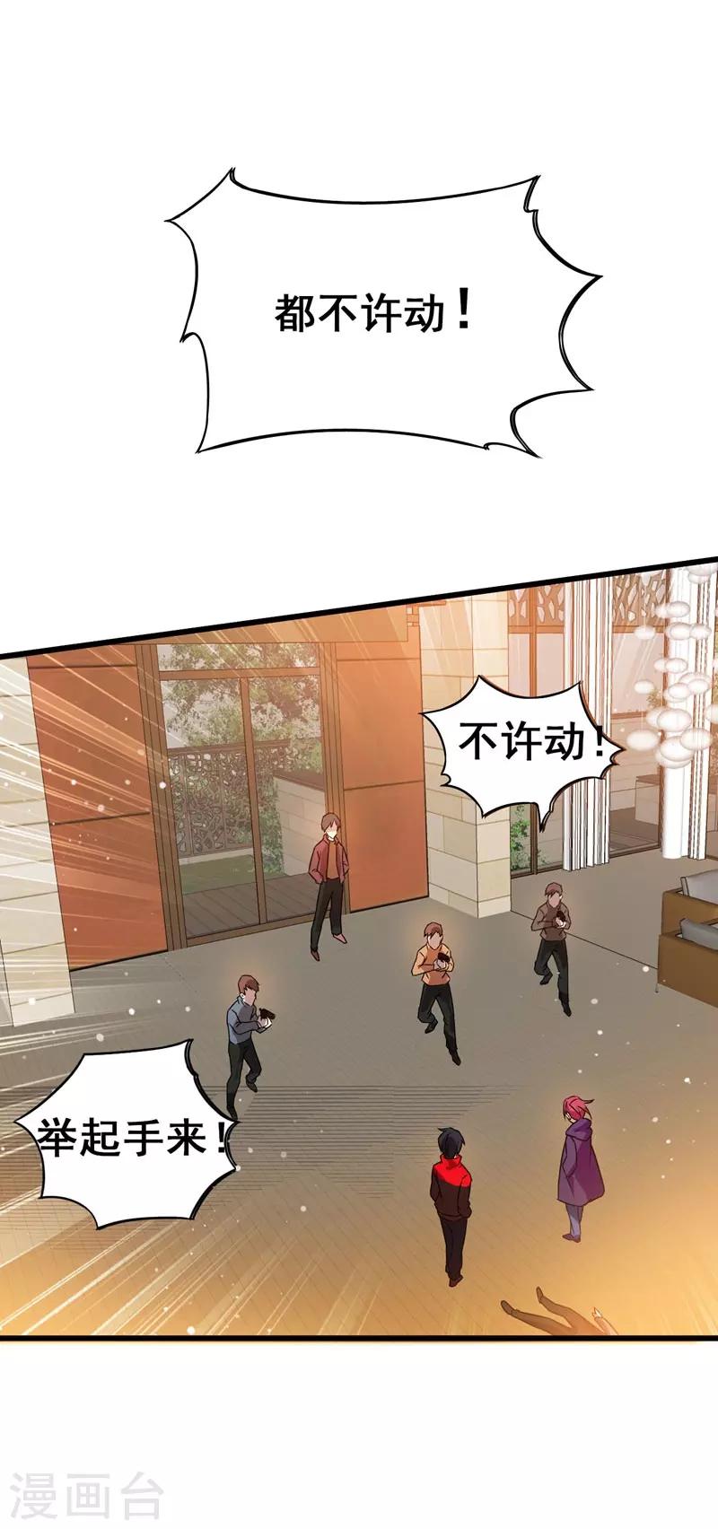 捡个校花做老婆 - 第33话 一物降一物 - 1
