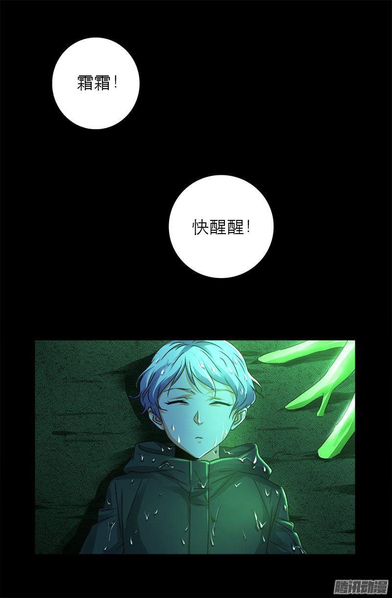 戒魔人 - 第271话 盛天师父 - 1