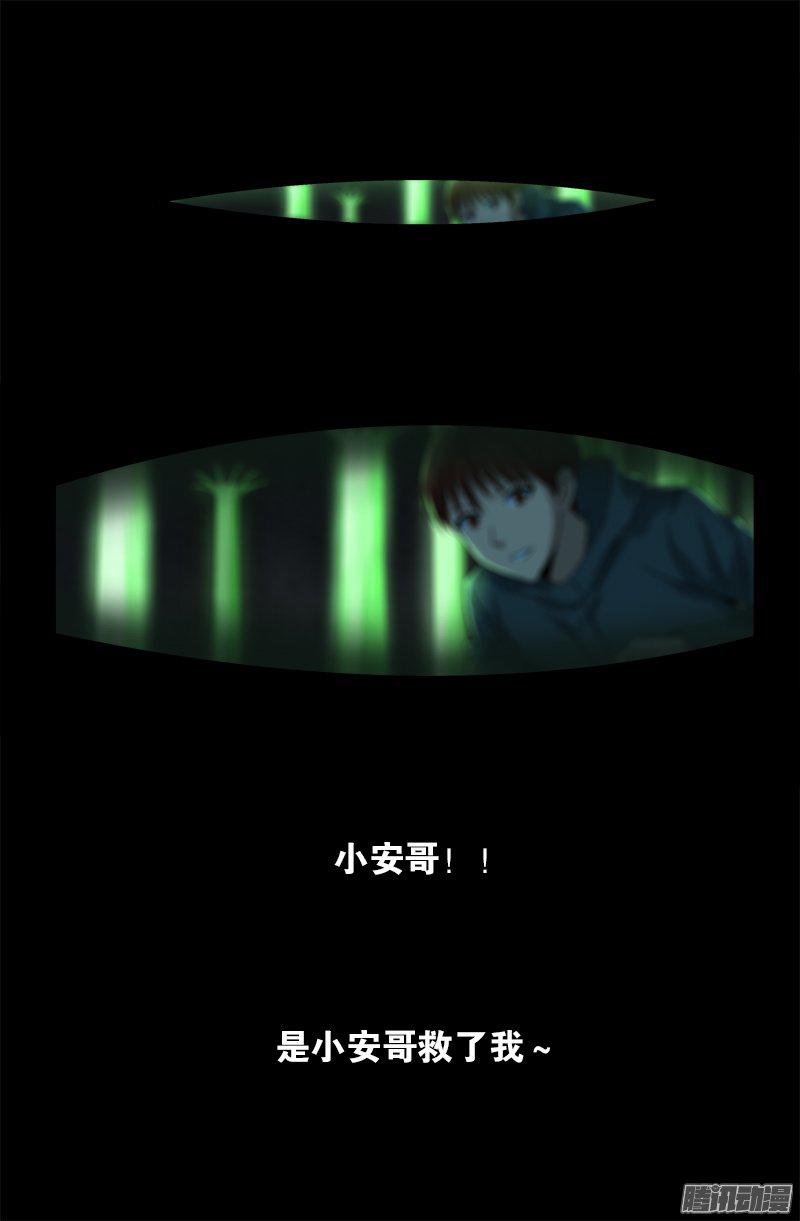 戒魔人 - 第271话 盛天师父 - 2