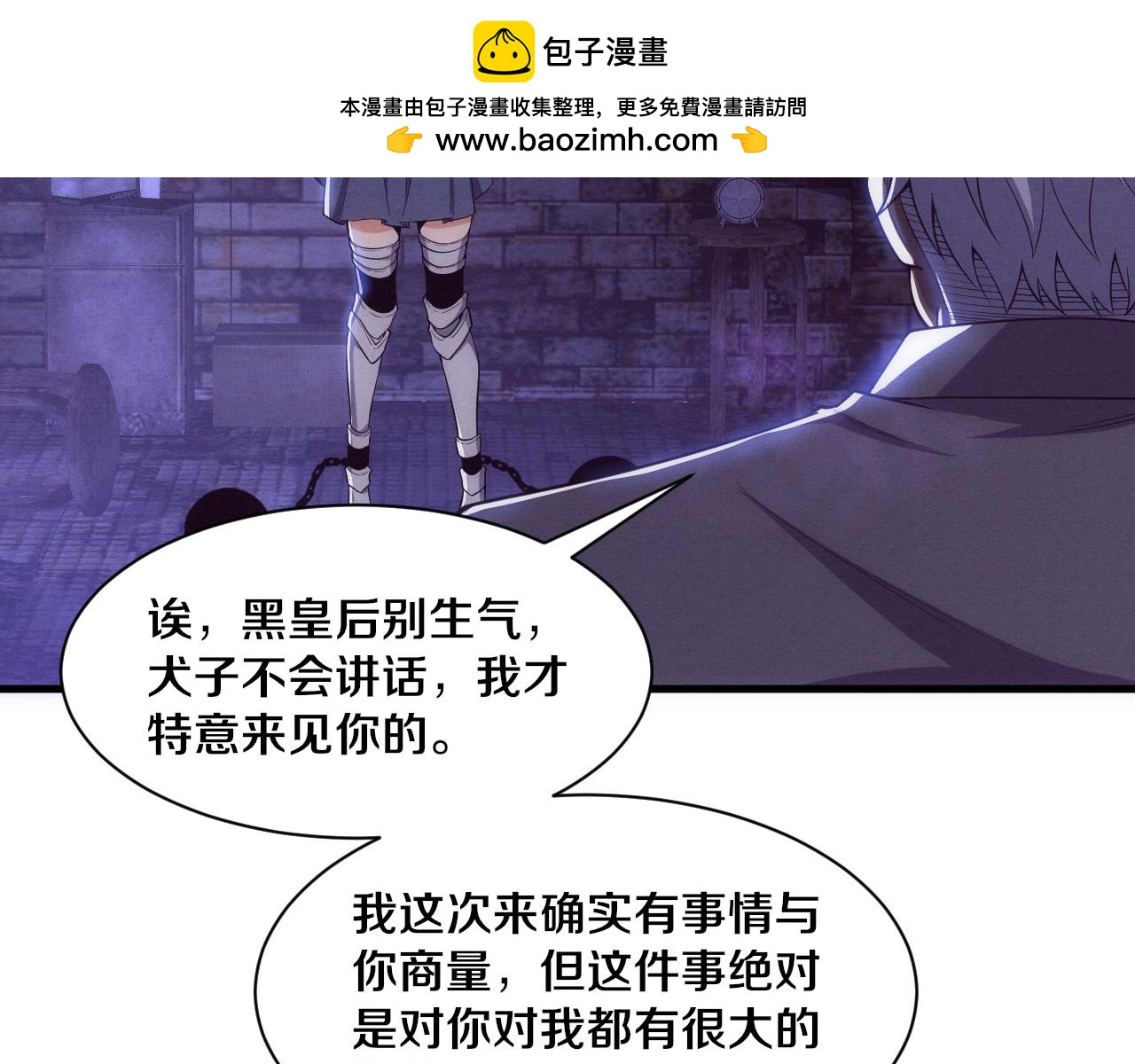 进化狂潮 - 第181话 安雅的冒险(1/3) - 2
