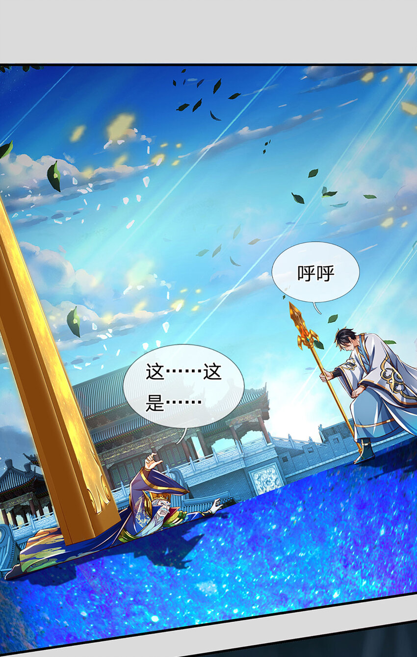 第230话 高兴太早,留有后招_开局签到至尊丹田 - 漫画狗