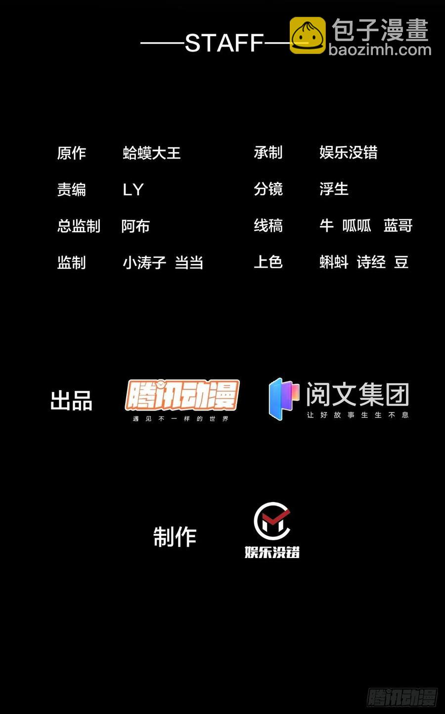 开局一座山 - 第一百一十二话：请称呼我程将军 - 2