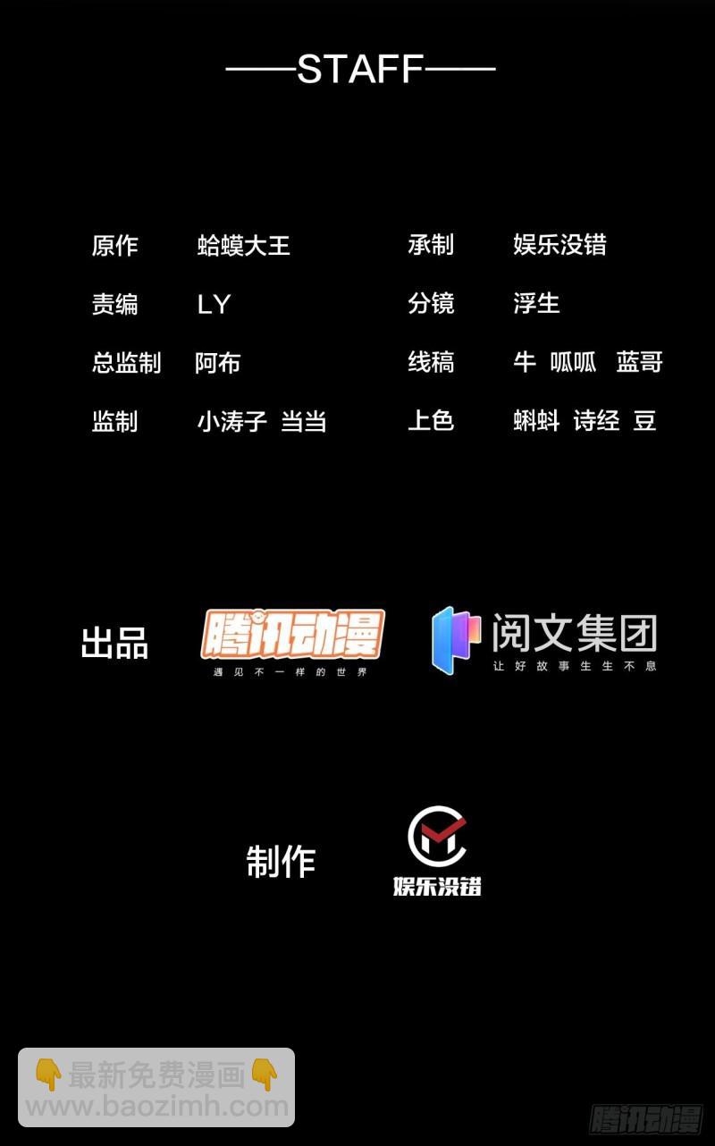 开局一座山 - 第二百零五话：我是教他们排戏 - 2