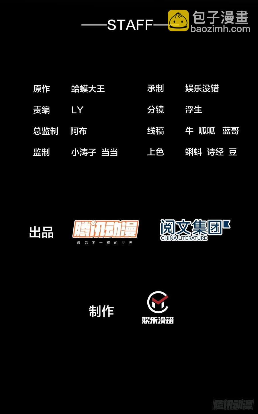 开局一座山 - 第四十二话：讨吃不如摔碗 - 2