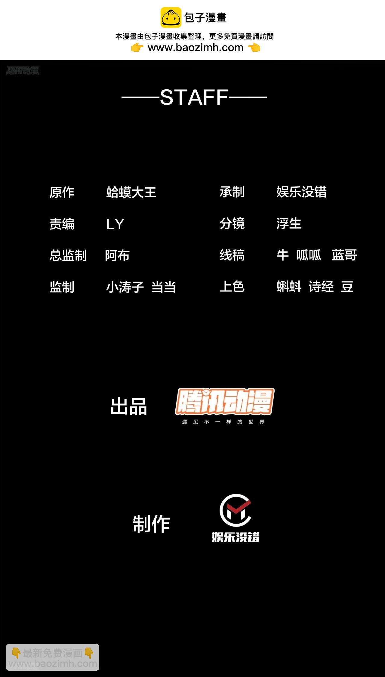 开局一座山 - 第六百二十八话：接应粮队 - 2