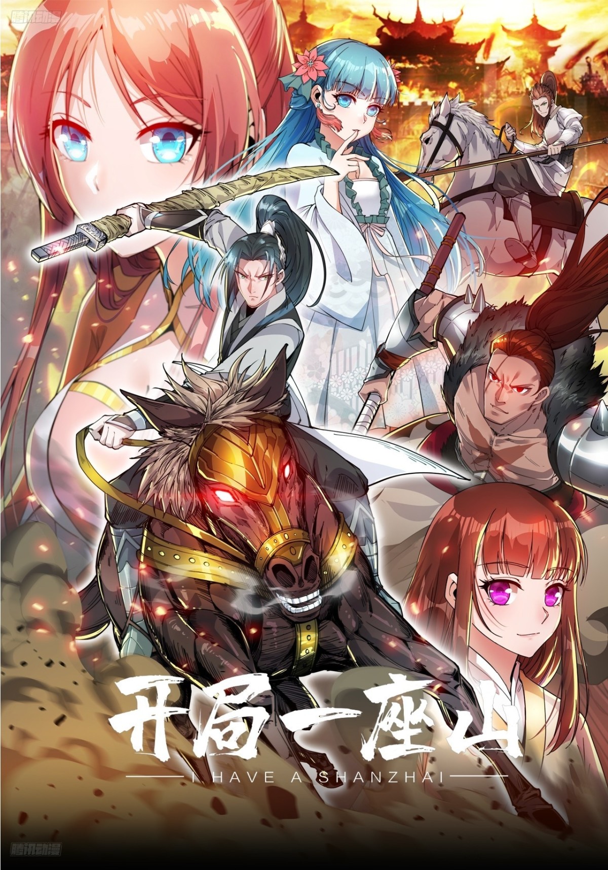 开局一座山 - 第八百八十七话：采矿主管 - 1
