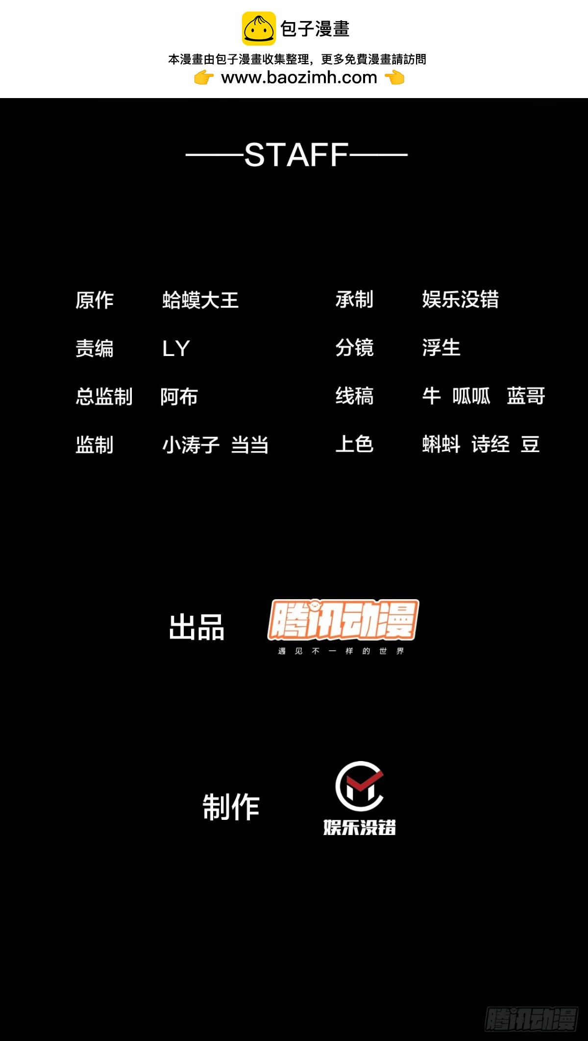 开局一座山 - 第八百八十七话：采矿主管 - 2