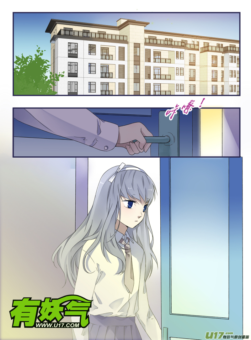 蓝翅 - 第43话 家人01 - 2