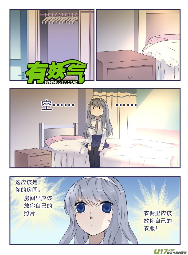 蓝翅 - 第43话 家人03 - 1