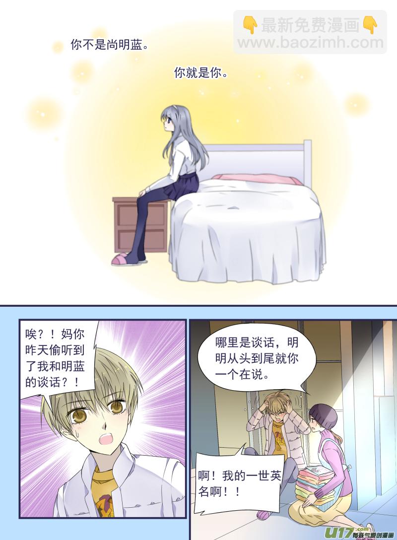 蓝翅 - 第43话 家人03 - 2