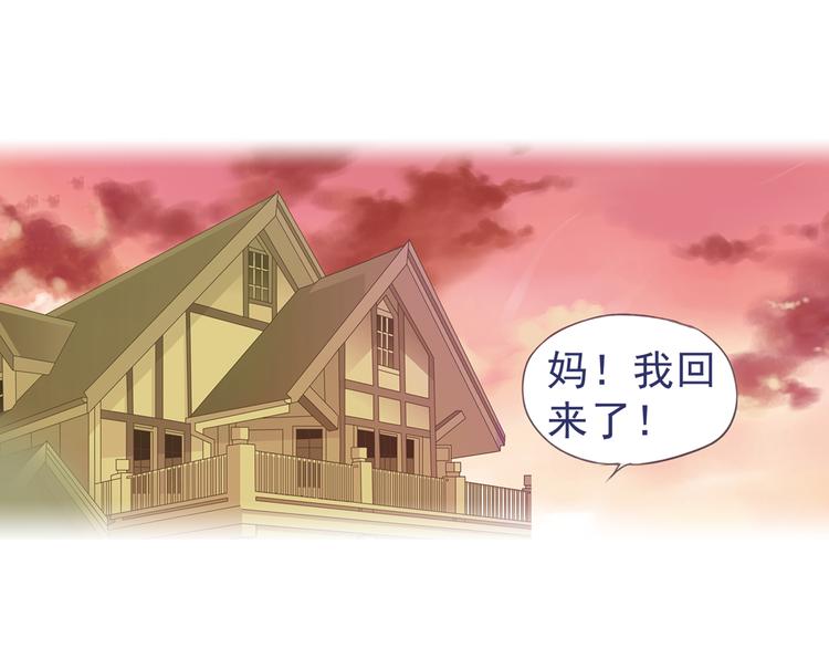 蓝翅 - 第5回 谎言 02(1/2) - 3
