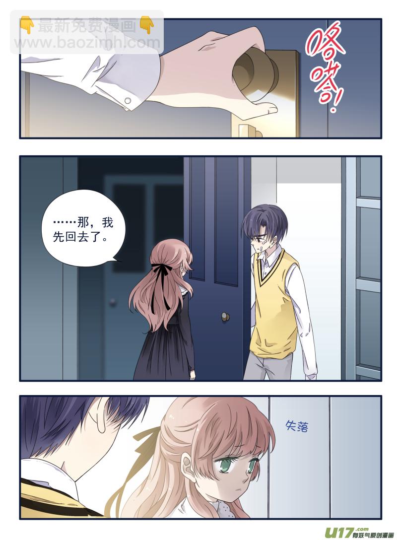 蓝翅 - 第53话 明蓝02 - 2