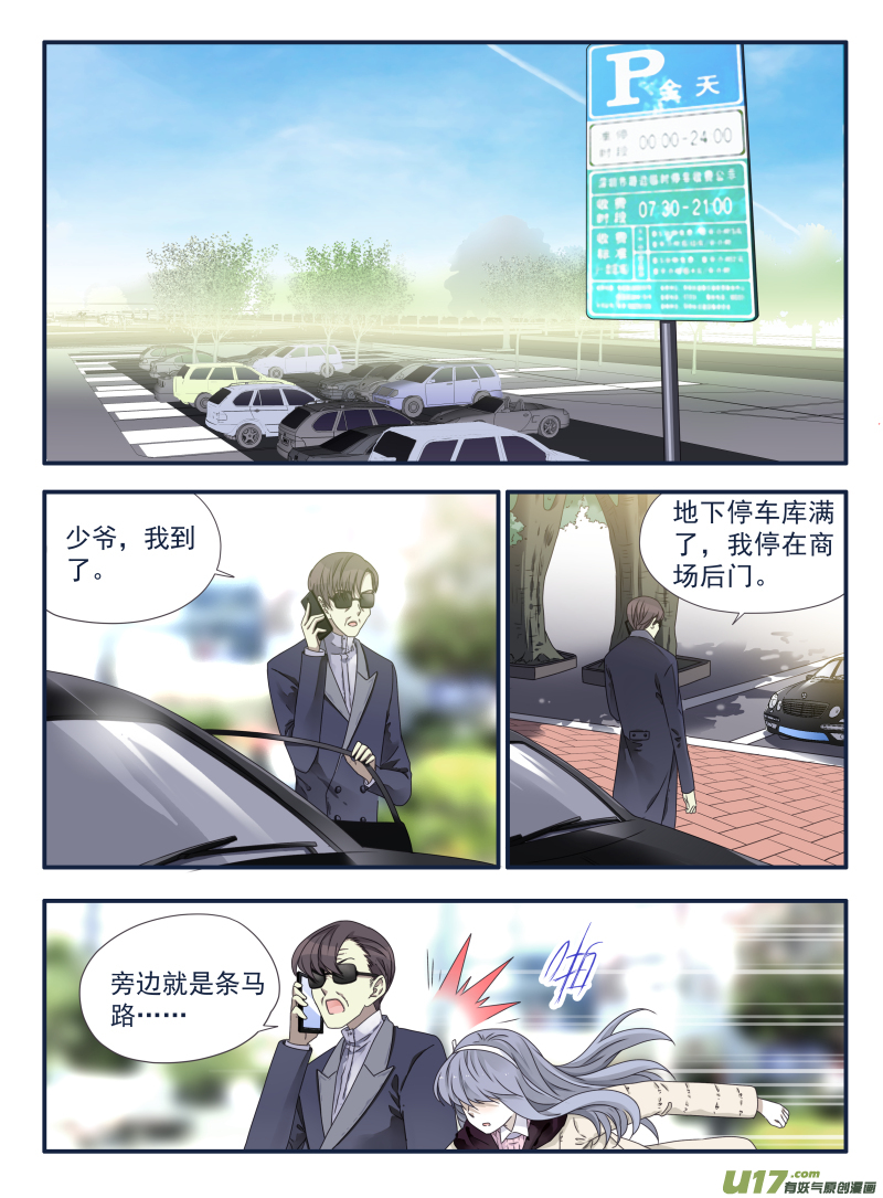 蓝翅 - 第54话交易02 - 2