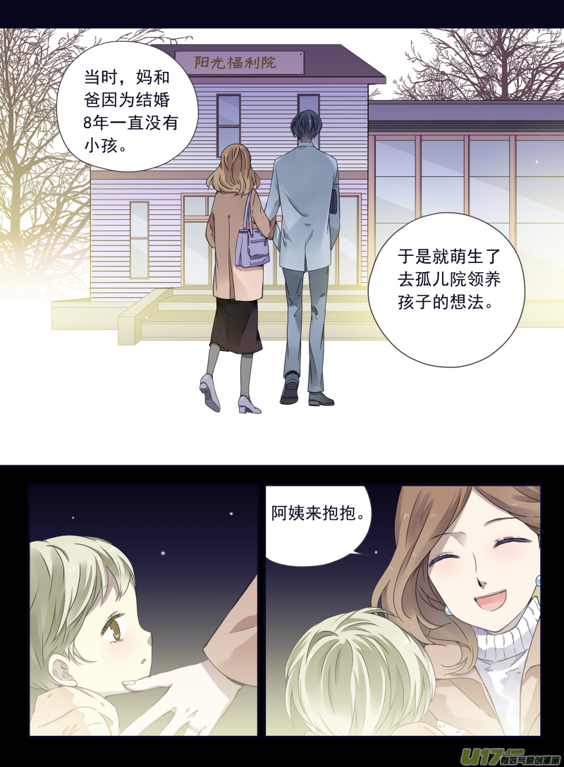 蓝翅 - 第58话选择（下）03 - 1