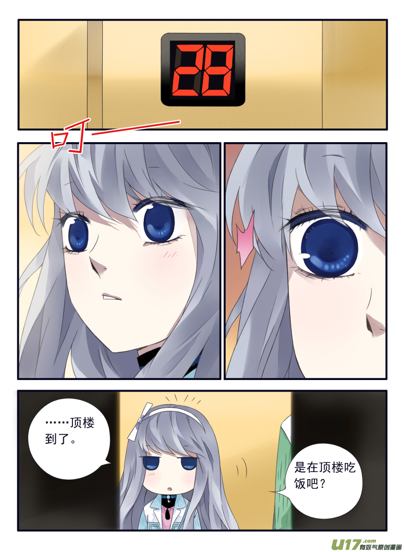 蓝翅 - 第59话希莲01 - 2
