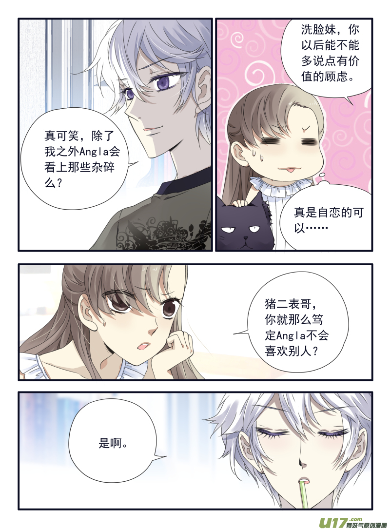蓝翅 - 第68话鸿门01 - 2