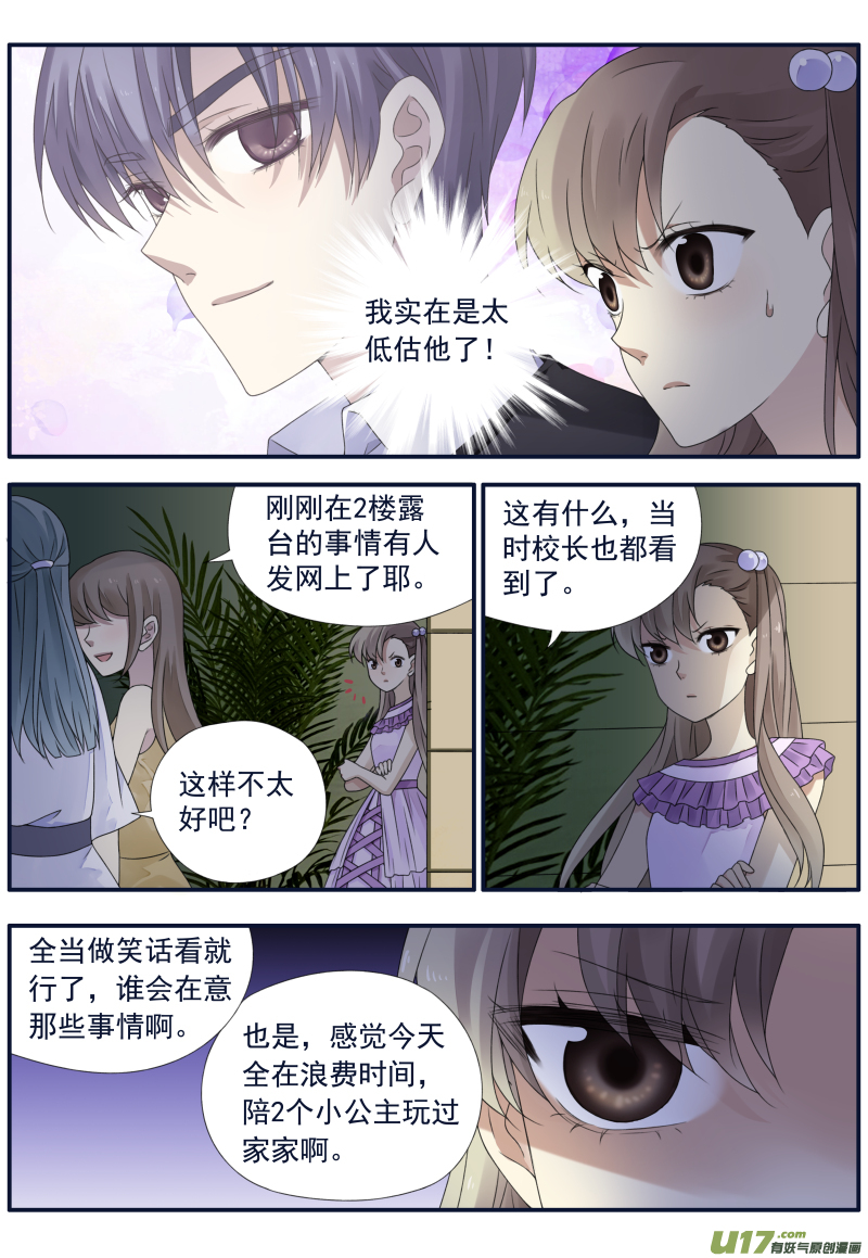 蓝翅 - 第71话距离01 - 2