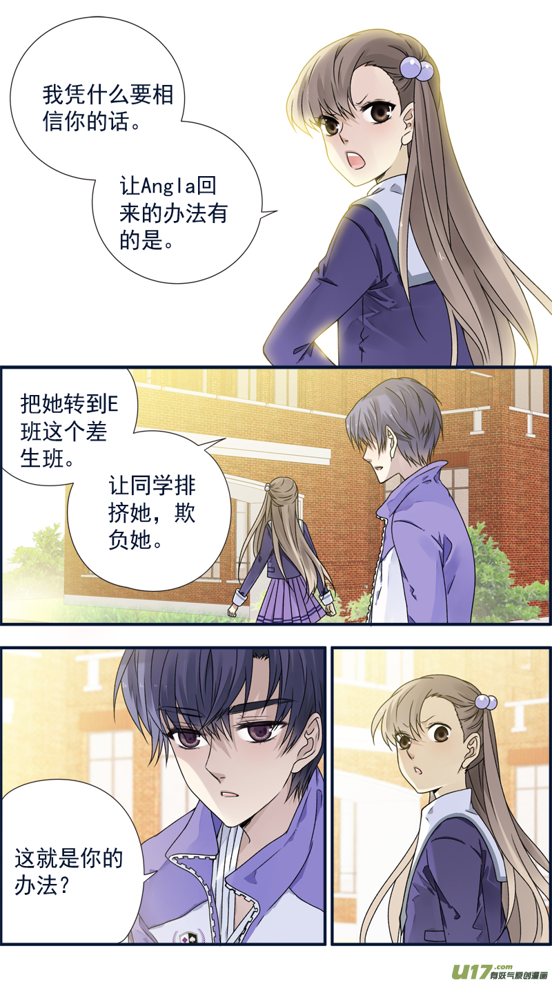 蓝翅 - 第77话 蜕变06 - 2