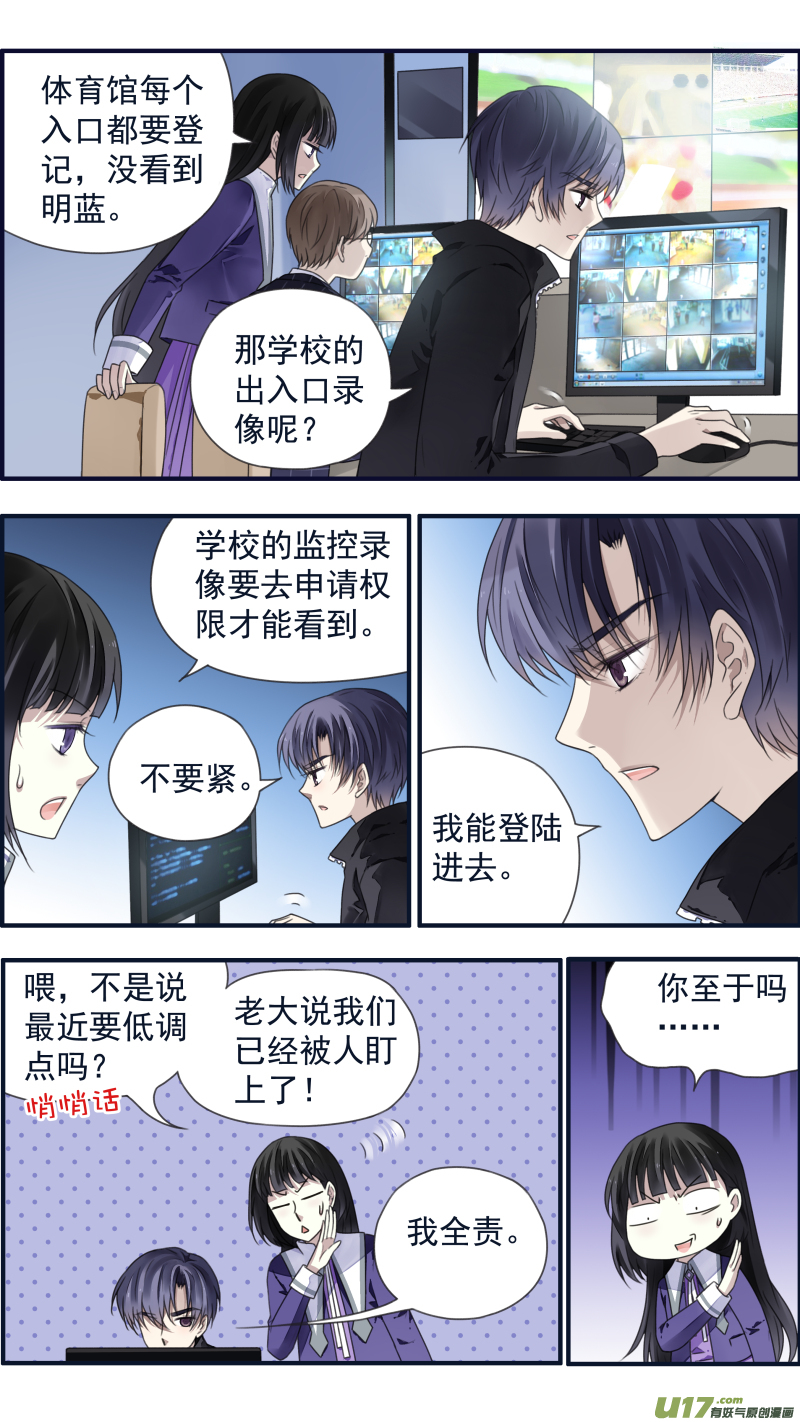 蓝翅 - 第85话 家族01 - 2