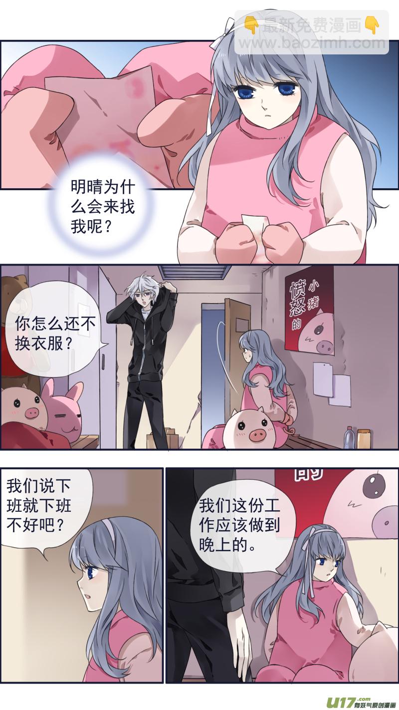 蓝翅 - 第94回 变了04 - 2