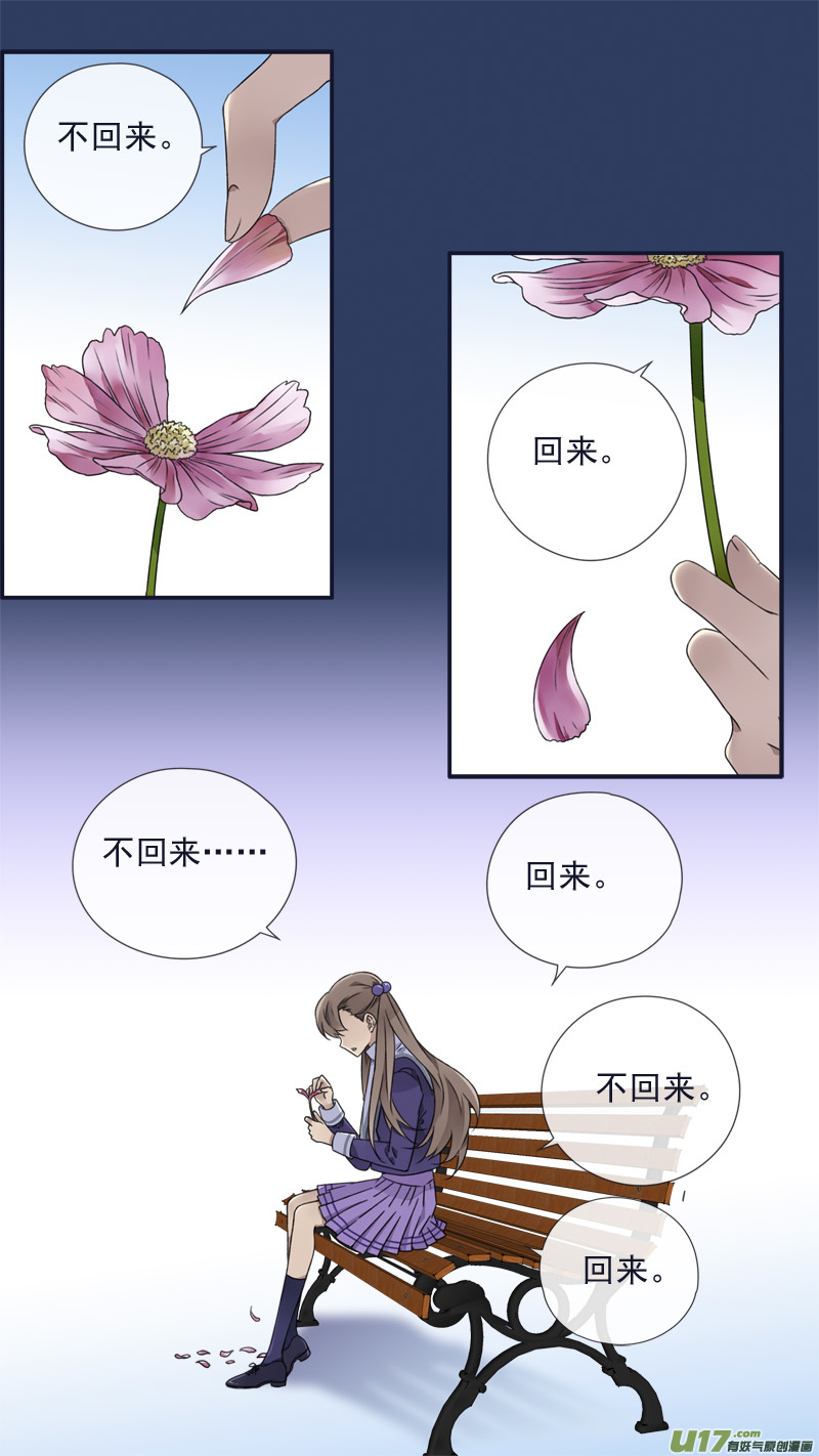 蓝翅 - 第95回 开关02 - 2