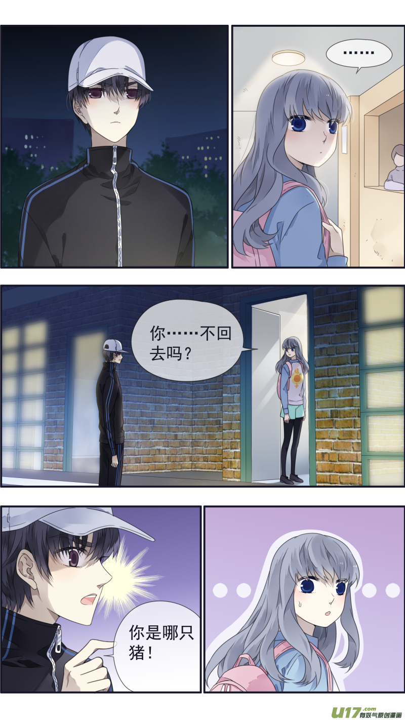 蓝翅 - 第107回 同居01 - 2
