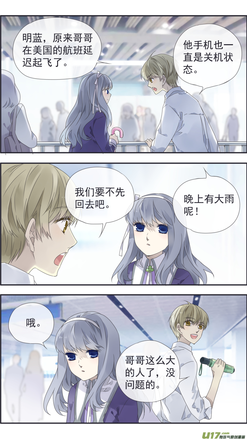 蓝翅 - 第111回 扫墓 - 2