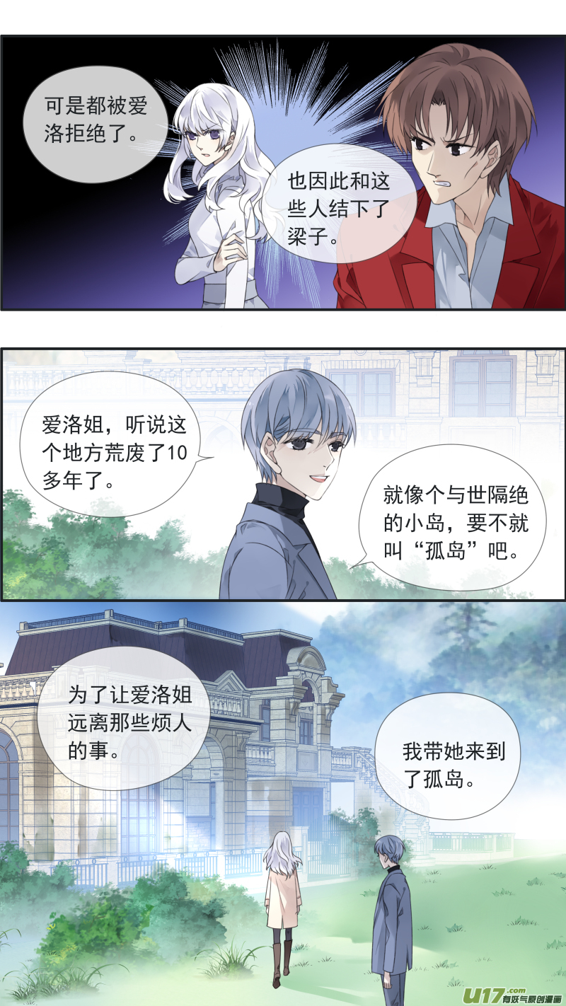 蓝翅 - 曼珠沙华剧场 朱里安篇2 - 2