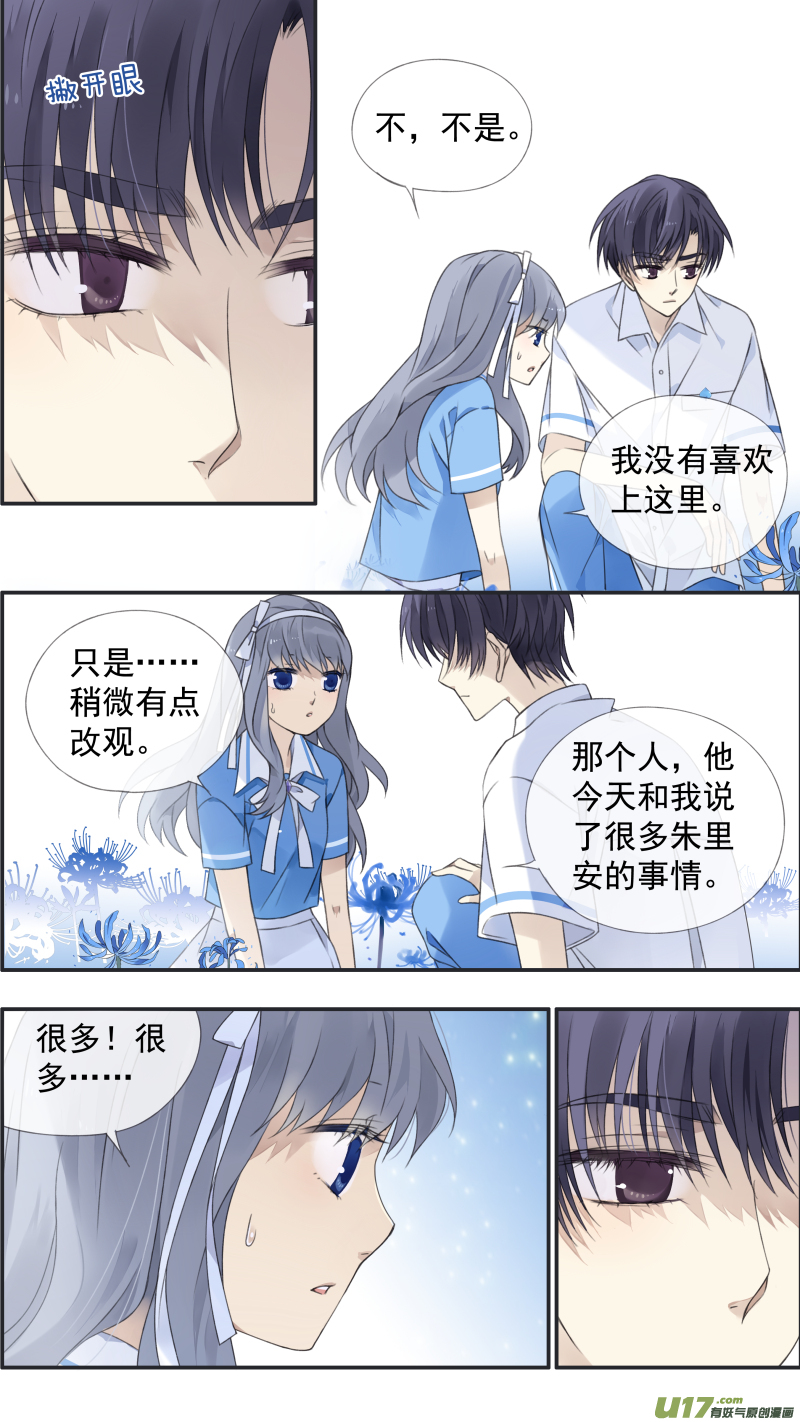 蓝翅 - 第119回 看清03 - 2