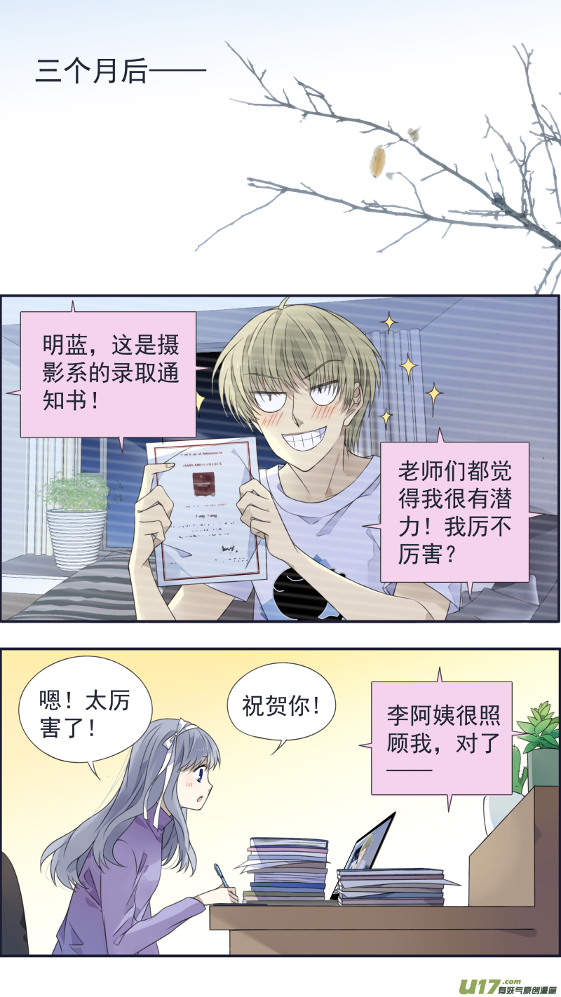 蓝翅 - 第129回 生日01 - 2